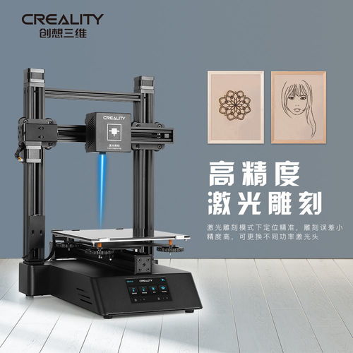 北京家用3D打印设备报价 创想三维服务好